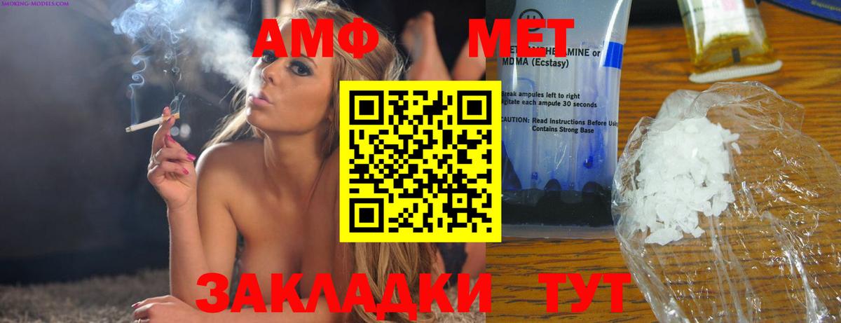 Амфетамин VHQ Сарапул