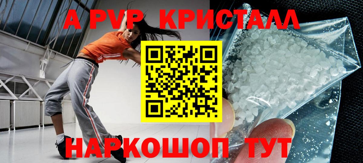 Сарапул  купить  сайты  Вход с VPN  Alpha PVP Соль 