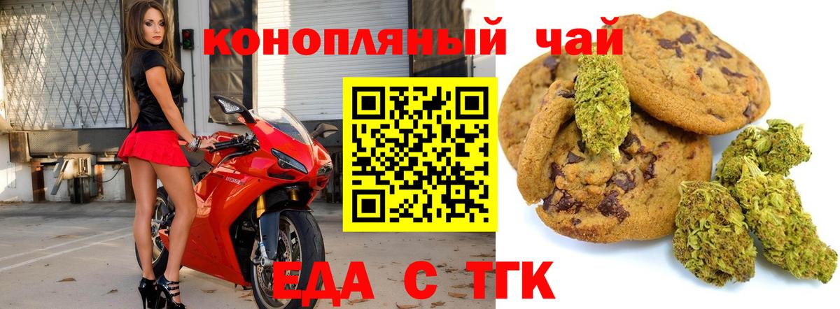 Canna-Cookies конопля  Вход с VPN  Сарапул 