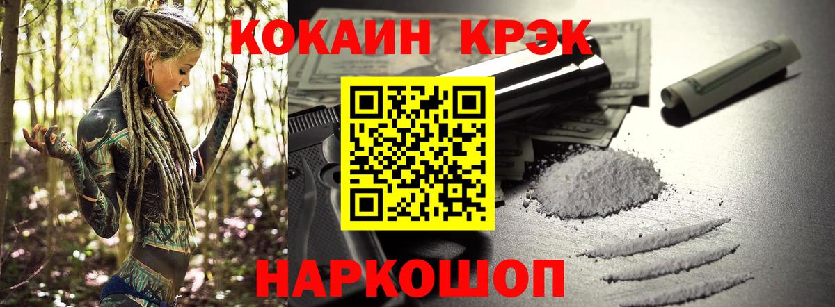 Cocaine 97% Сарапул
