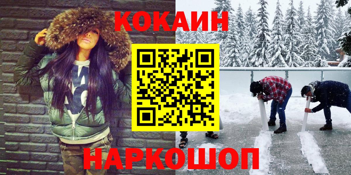 Кокаин Перу  COCAIN 99%  Сарапул  COCAIN  Вход с VPN 