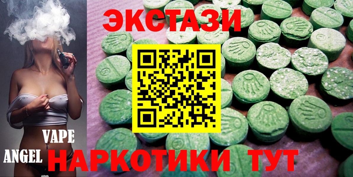 Ecstasy Дубай  Вход с VPN  Сарапул  Ecstasy 280 MDMA 