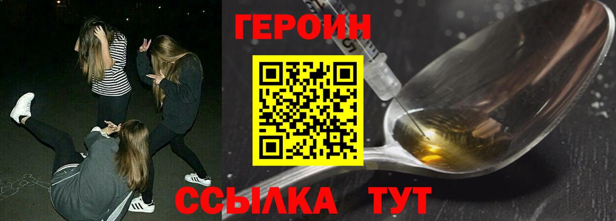 ГЕРОИН хмурый  Вход с VPN  ГЕРОИН  Сарапул 