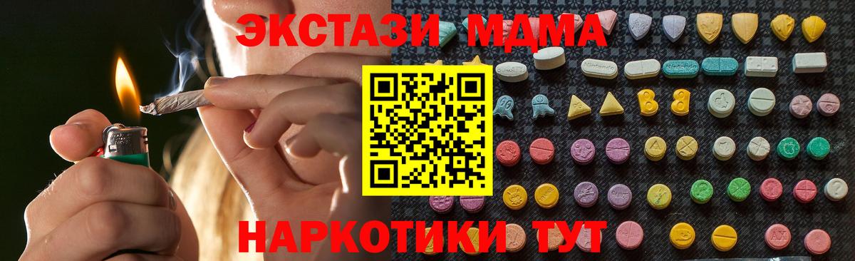 MDMA кристаллы  МДМА Molly  Вход с VPN  Сарапул 
