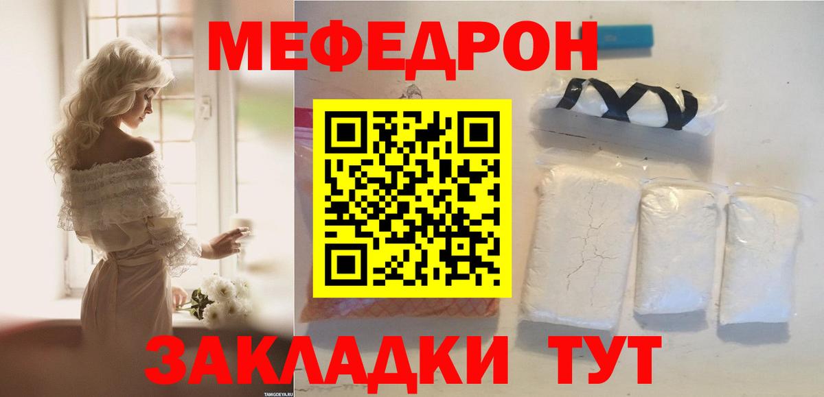 Меф мяу мяу кристаллы Сарапул