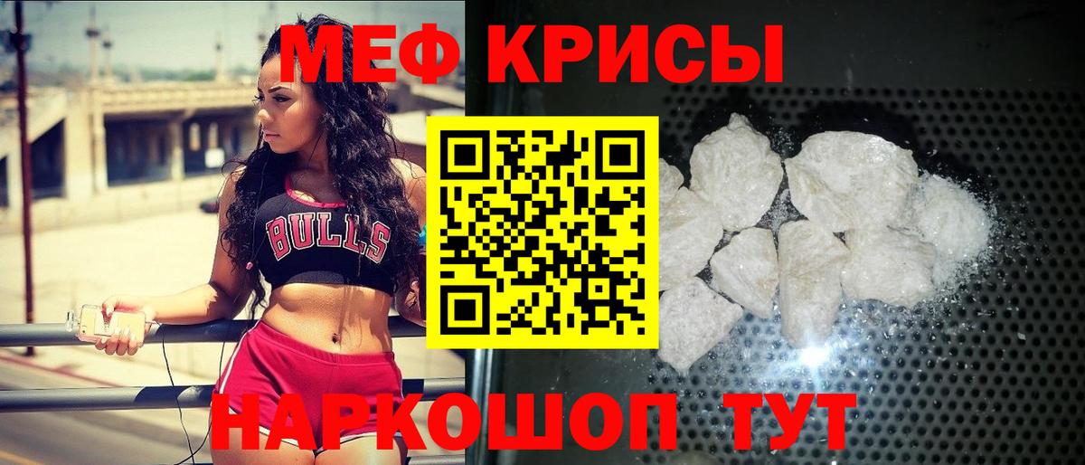 МЕФ кристаллы  Мефедрон  Меф 4 MMC  где купить наркотик  Вход с VPN  Сарапул 