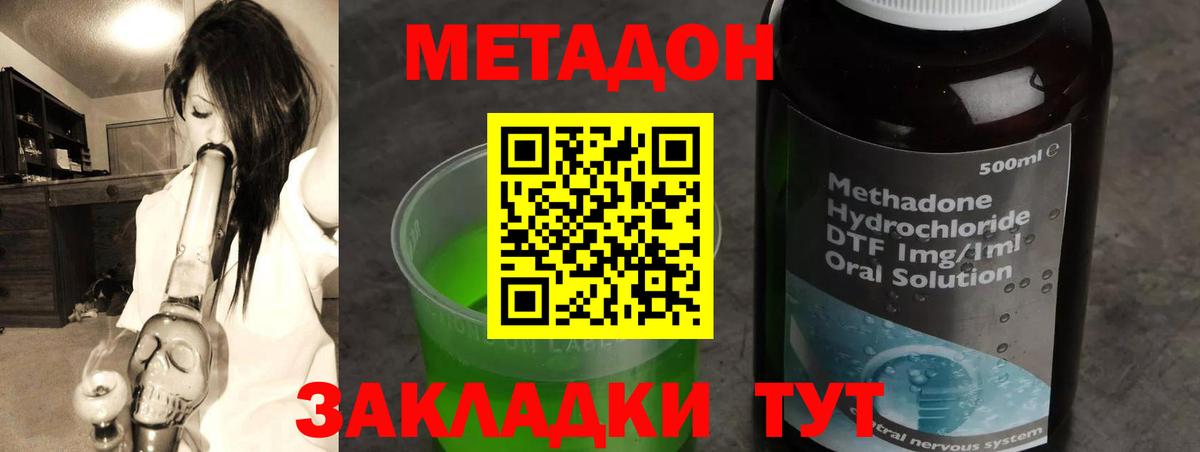 Метадон кристалл  МЕТАДОН VHQ  Вход с VPN  Сарапул 