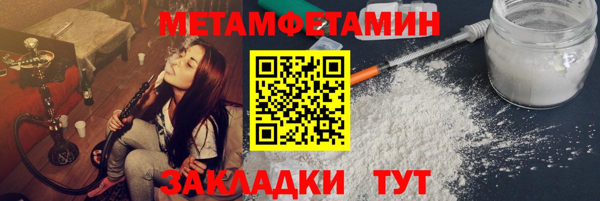 Метамфетамин мет Сарапул