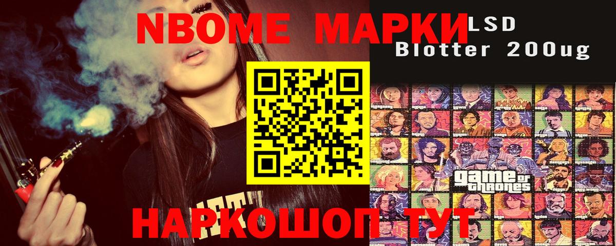 Марки N-bome 1,5мг  Вход с VPN  Марки N-bome 1,5мг  Сарапул 