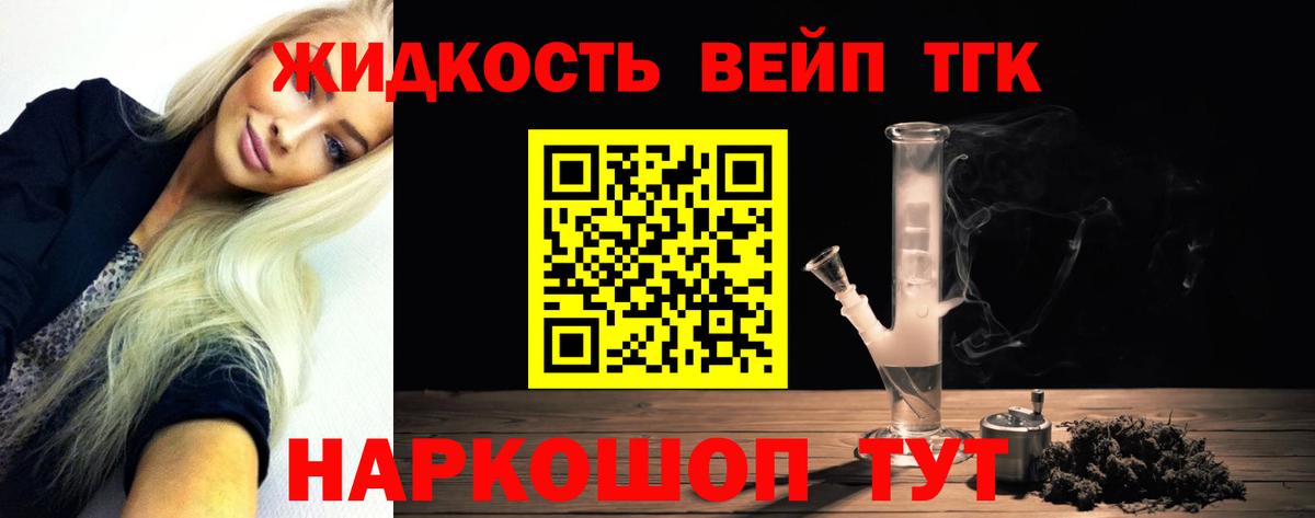 Сарапул  ТГК вейп  Вход с VPN  Дистиллят ТГК THC oil 